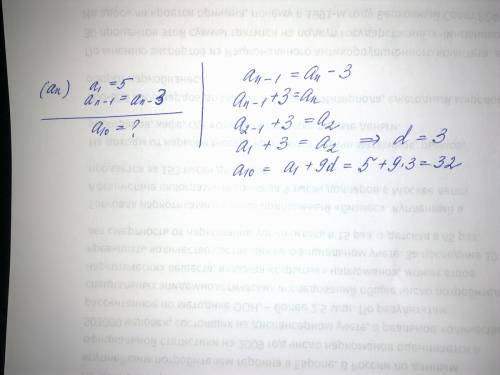 Арифметическая прогрессия (an) задана условием : a1=5, an-1= an-3 . найти a10. , с подробным объясне