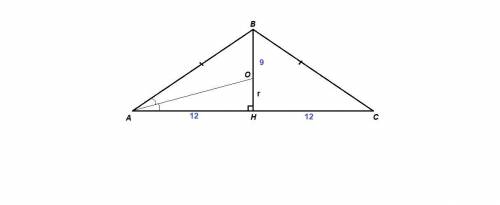 Высота, проведенная к основанию ровнобедренного треугольника=9 см,а само основание-=24см. найдите ра