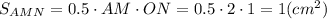 S_{AMN} = 0.5\cdot AM \cdot ON= 0.5\cdot 2 \cdot 1 = 1(cm^{2} )