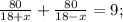 \frac{80}{18+x}+\frac{80}{18-x}=9;