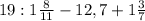 19:1 \frac{8}{11}-12,7+1\frac{3}{7}