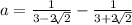 a = \frac{1}{3 - 2\sqrt[]{2}} - \frac{1}{3 + 2\sqrt[]{2}}