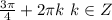 \frac{3\pi}{4}+2\pi k\ k \in Z\\