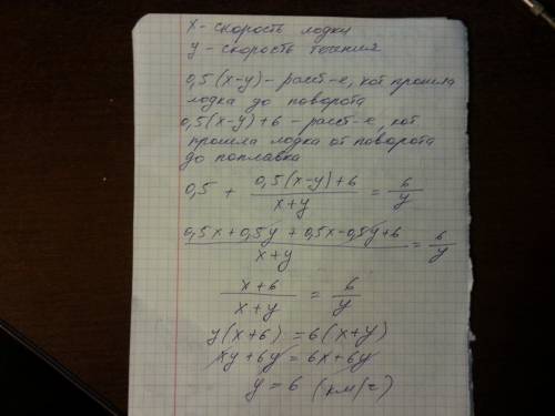 Лодка плывет вверх по реке. в некоторый момент с лодки сбросили поплавок. через полчаса лодка поверн