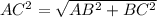 AC^{2}=\sqrt{AB^{2}+BC^{2}}