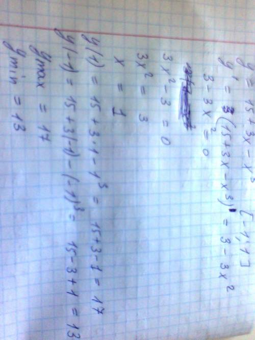 Найдите наибольшее значение функции y=15+3x-xкуб на отрезке [-1; 1]. если можно подробно