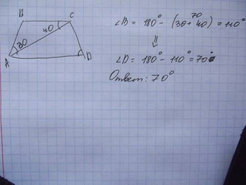 Найдите угол адс равнобедренной трапеции авсд если диагональ ас образует с основанием вс и боковой с