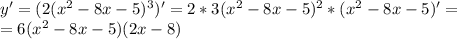 y'=(2(x^2-8x-5)^3)'=2*3(x^2-8x-5)^2*(x^2-8x-5)'=\\=6(x^2-8x-5)(2x-8)