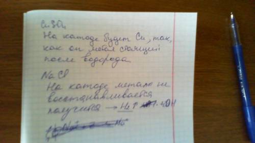 Какой процесс протекает на катоде при электролизе водного раствора смеси солей cuso4 и nacl