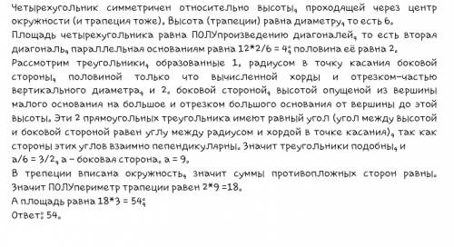 На окружности радиуса 3 с центром в вершине острого угла а прямоугольного треугольника авс взята точ