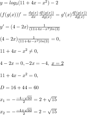 y = log_3(11 + 4x - x^2) - 2\\\\ (f(g(x)))' = \frac{dg(x)}{dx}\frac{df(g(x))}{dg(x)} = g'(x)\frac{df(g(x))}{dg(x)}\\\\ y' = (4 - 2x) \frac{1}{(11 + 4x - x^2)ln(3)}\\\\ (4 - 2x) \frac{1}{(11 + 4x - x^2)ln(3)} = 0,\\\\ 11 + 4x - x^2 \ne 0,\\\\ 4 - 2x = 0, -2x = -4, \ \underline{x = 2}\\\\ 11 + 4x - x^2 = 0, \\\\\ D = 16 + 44 = 60\\\\ x_1 = -\frac{-4 - \sqrt{60}}{2} = 2 + \sqrt{15}\\\\ x_2 = -\frac{-4 + \sqrt{60}}{2} = 2 - \sqrt{15}