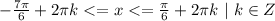 -\frac{7\pi}{6}+2\pi k<=x<=\frac{\pi}{6}+2\pi k \ | \ k \in Z