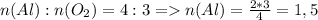 n(Al):n(O_2)=4:3=n(Al)=\frac{2*3}{4}=1,5