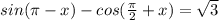 sin(\pi-x)-cos(\frac{\pi}{2}+x)=\sqrt{3}