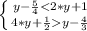 \left \{ {{y-\frac{5}{4}<2*y+1} \atop {4*y+\frac{1}{2}y-\frac{4}{3}}} \right.