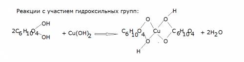 Подтвердите уравнением реакций что в составе глюкозы есть несколько разных функциональных групп