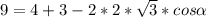 9=4+3-2*2*\sqrt{3}* cos \alpha