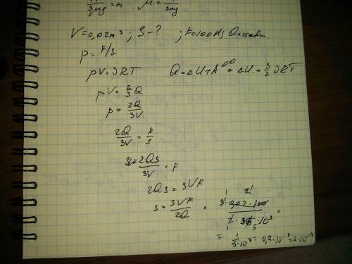 Всосуде объемом v=0,02m3 с жесткими стенками находится одноатомный газ при атмосферном давлении. в к