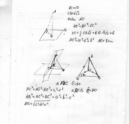 1) расстояние от точки а до вершины квадрата равна 10 см. найдите расстояние от точки а до плоскости
