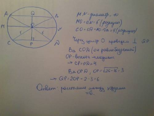 Нужно в окружности с диаметром 10 см проведены две параллельные хорды длина каждой из которых равна