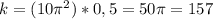 k=(10\pi^2)*0,5=50\pi=157