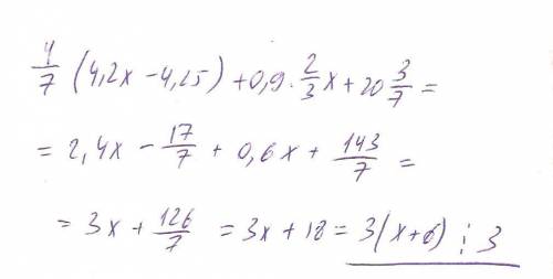 Народ, решить доказать, что для всех целых значений переменной значение выражения кратно 3: 4/7(4,2х