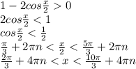 1-2cos\frac{x}{2}0\\2cos\frac{x}{2}<1\\cos\frac{x}{2}<\frac{1}{2}\\\frac{\pi}{3}+2\pi{n}<\frac{x}{2}<\frac{5\pi}{3}+2\pi{n}\\\frac{2\pi}{3}+4\pi{n}<{x}<\frac{10\pi}{3}+4\pi{n}