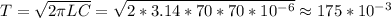 T=\sqrt{2\pi LC}=\sqrt{2*3.14*70*70*10^{-6}}\approx175*10^{-3}