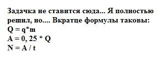 Блин, , решить) первичная обмотка понижающего трансформатора включена в сеть переменного тока с напр