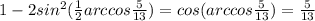 1-2sin^2(\frac{1}{2}arccos\frac{5}{13})=cos(arccos\frac{5}{13})=\frac{5}{13}