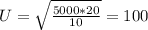 U=\sqrt{\frac{5000*20}{10}}=100 В