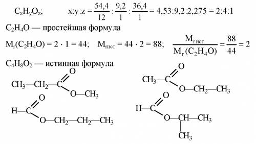 Найдите молекулярную формулу сложного эфира,содержащего 54,4% углерода, 36,4% кислорода, 9,2% водоро