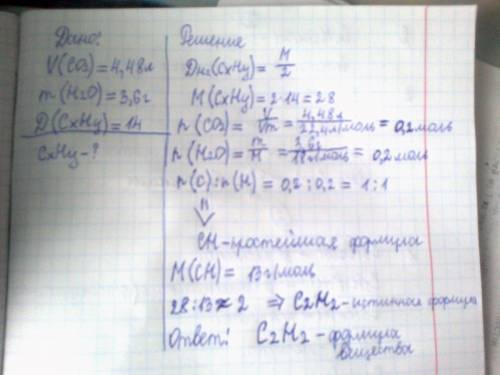 При полном сгорании неизвестной массы углеводорода образовалось 4,48 л углексилого газа и 3,6г воды.