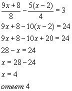 Определите, при каком значении х значение выражени 5/4(х-2) меньше значения выражения 9х+8/8 на 3