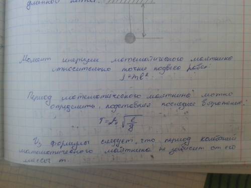 Как определить период колебания маятника? будет лабораторная работа,где нужно будет определить перио