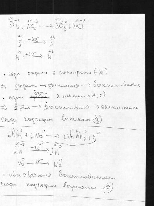 Установите соответствие между уравнением реакции и изменением степени окисления восстановителя в дан