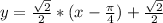 y=\frac{\sqrt{2}}{2}*(x-\frac{\pi}{4})+\frac{\sqrt{2}}{2}