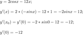 y=2cos x-12x;\\\\y'(x)=2*(-sin x)-12*1=-2sin x-12;\\\\y'(x_0)=y'(0)=-2*sin 0-12=-12;\\\\y'(0)=-12