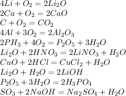 4Li+O_2=2Li_2O\\2Ca+O_2=2CaO\\C+O_2=CO_2\\4Al+3O_2=2Al_2O_3\\2PH_3+4O_2=P_2O_5+3H_2O\\Li_2O+2HNO_3=2LiNO_3+H_2O\\CuO+2HCl=CuCl_2+H_2O\\Li_2O+H_2O=2LiOH\\P_2O_5+3H_2O=2H_3PO_4\\SO_3+2NaOH=Na_2SO_4+H_2O