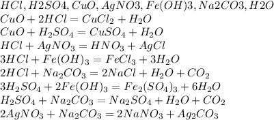 HCl,H2SO4,CuO,AgNO3,Fe(OH)3,Na2CO3,H2O\\CuO+2HCl=CuCl_2+H_2O\\CuO+H_2SO_4=CuSO_4+H_2O\\HCl+AgNO_3=HNO_3+AgCl\\3HCl+Fe(OH)_3=FeCl_3+3H_2O\\2HCl+Na_2CO_3=2NaCl+H_2O+CO_2\\3H_2SO_4+2Fe(OH)_3=Fe_2(SO_4)_3+6H_2O\\H_2SO_4+Na_2CO_3=Na_2SO_4+H_2O+CO_2\\2AgNO_3+Na_2CO_3=2NaNO_3+Ag_2CO_3