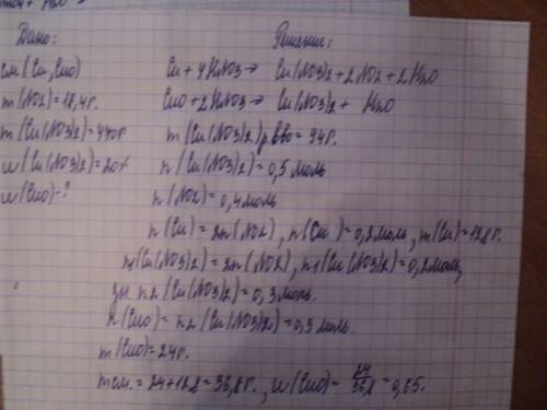 При растворении смеси меди и оксида меди(ii) в концентрированной азотной кислоте выделилось 18,4 г б