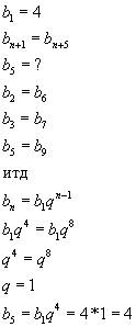 Арифметическая прогрессия (b n) задана условием: b1=4, b n+1=b n+5.найдите b5.