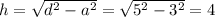 h=\sqrt{d^2-a^2}=\sqrt{5^2-3^2}=4