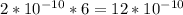 2*10^{-10}*6=12*10^{-10}