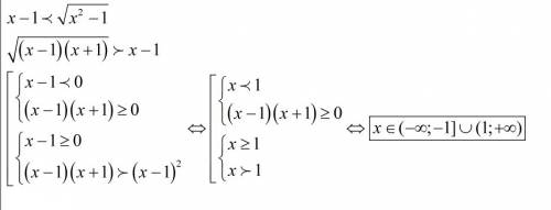 Найти все значения х, при каждом из которых выражение (х – 1) меньше (х^2 – 1)^1/2