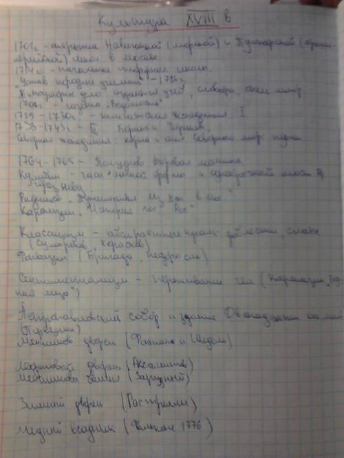 1) социальная борьба в московском государстве в 17 веке 2) внешняя политика 18 века ( 1- ая половина