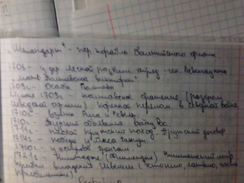 1) социальная борьба в московском государстве в 17 веке 2) внешняя политика 18 века ( 1- ая половина