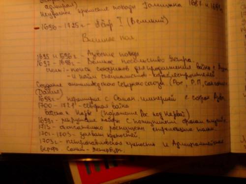 1) социальная борьба в московском государстве в 17 веке 2) внешняя политика 18 века ( 1- ая половина