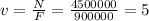 v=\frac{N}{F}=\frac{4 500 000}{900 000}=5