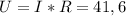 U=I*R= 41,6